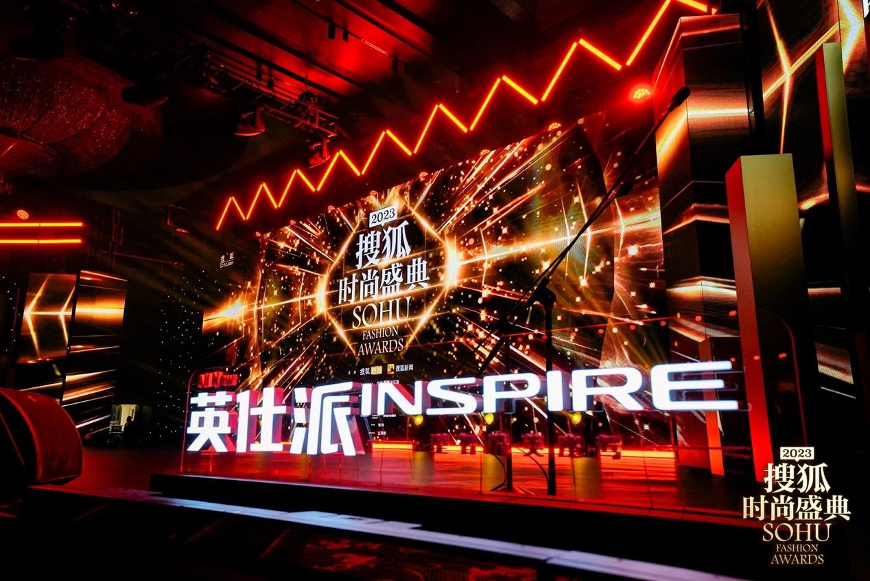 英仕派3.png