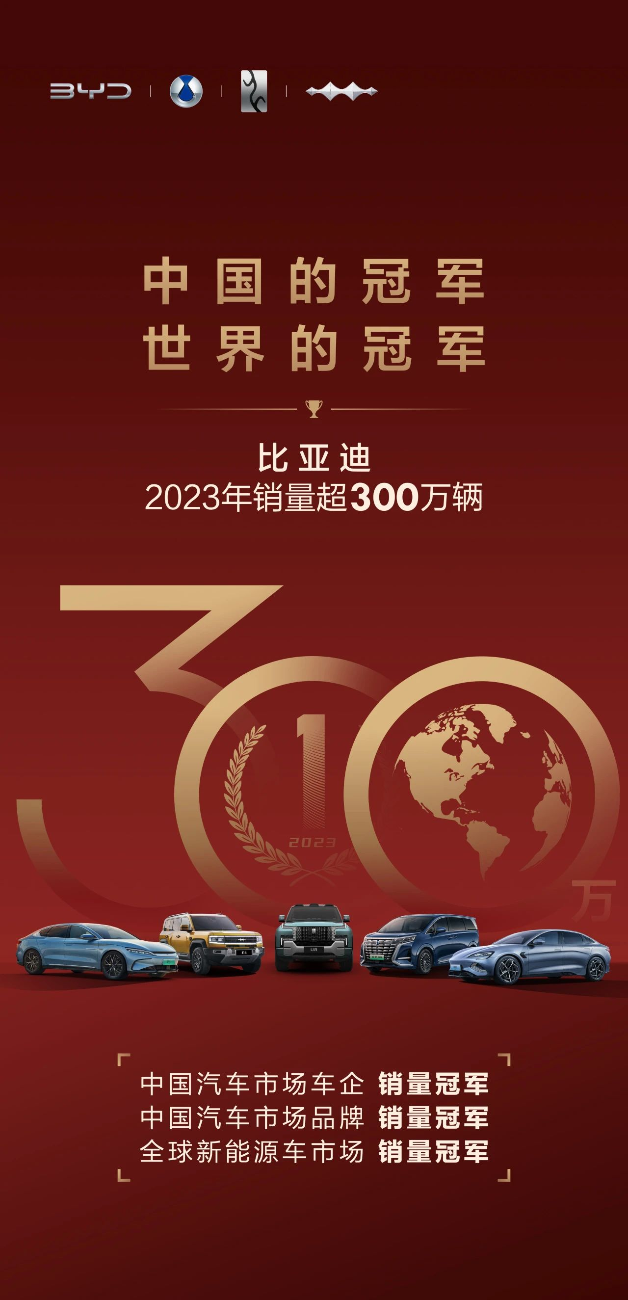 比亚迪2.png