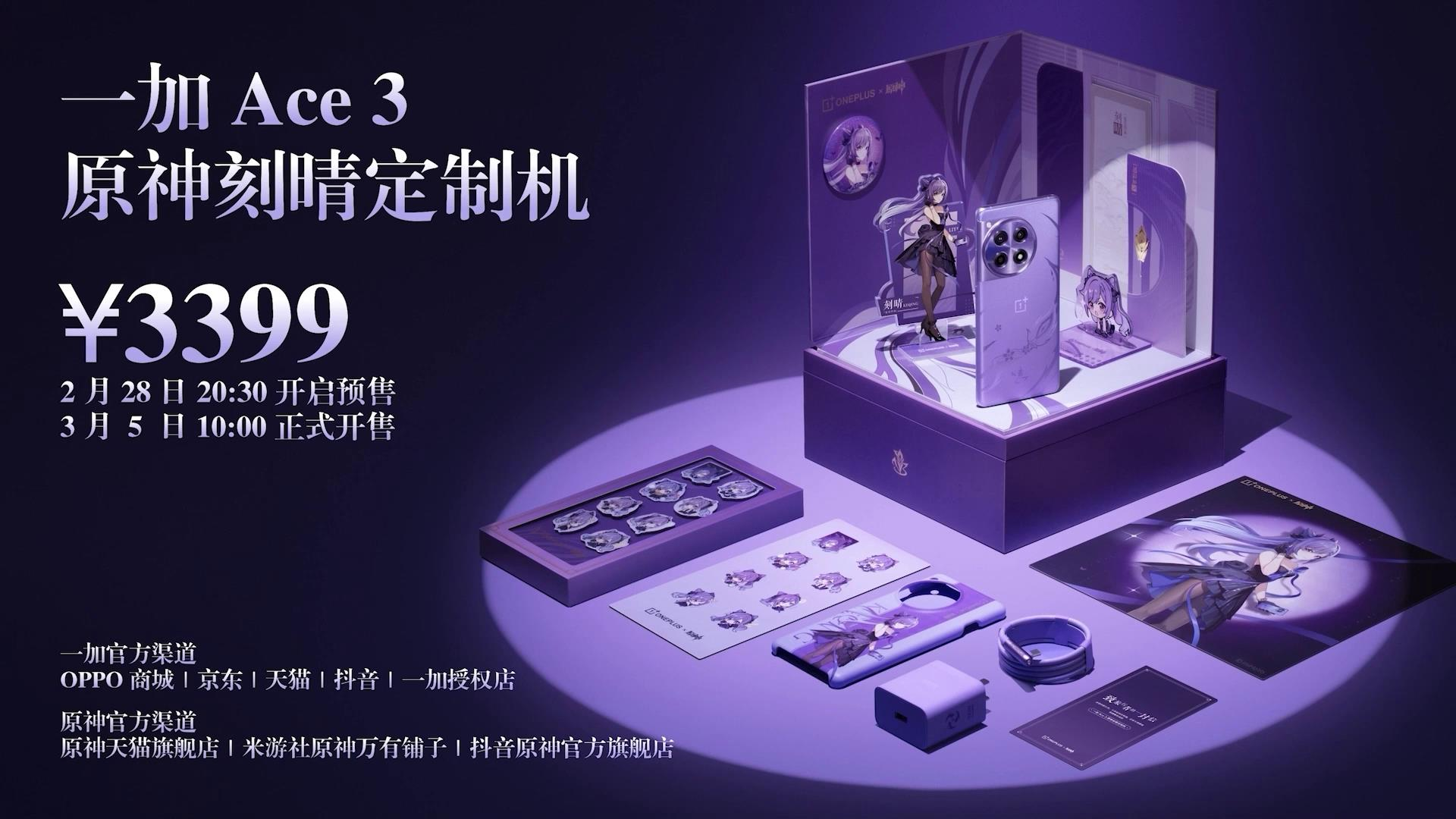 一加2.png