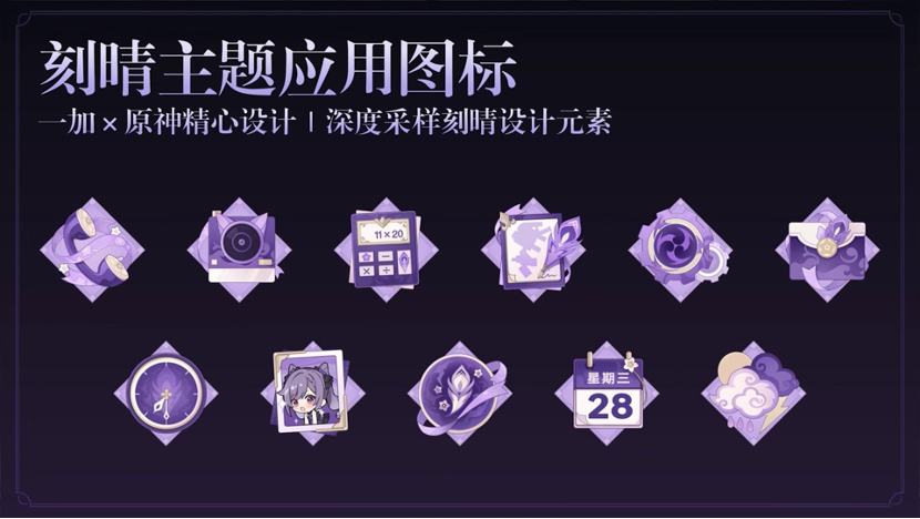 一加6.png