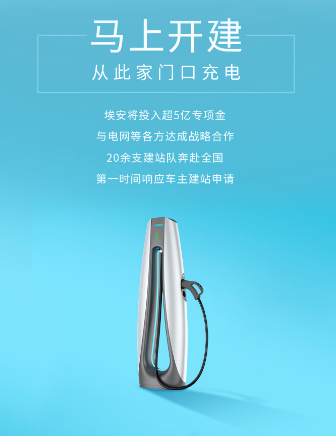 埃安5.png