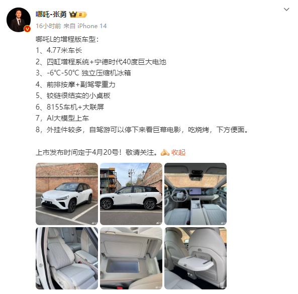 哪吒1.png