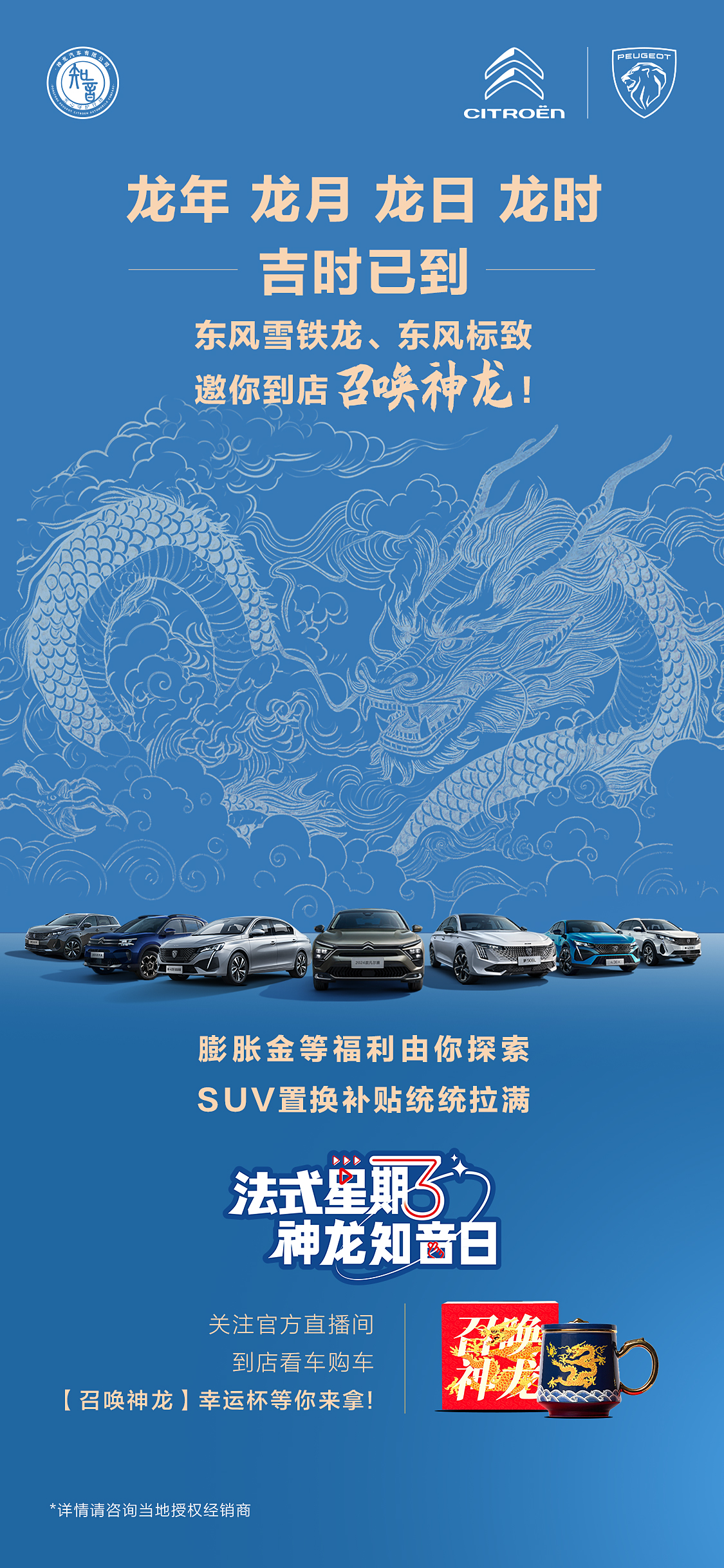 神龙1.png
