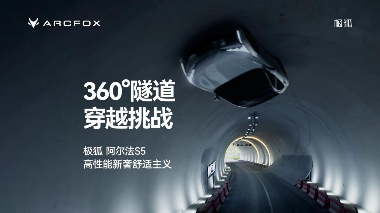 极狐3.png