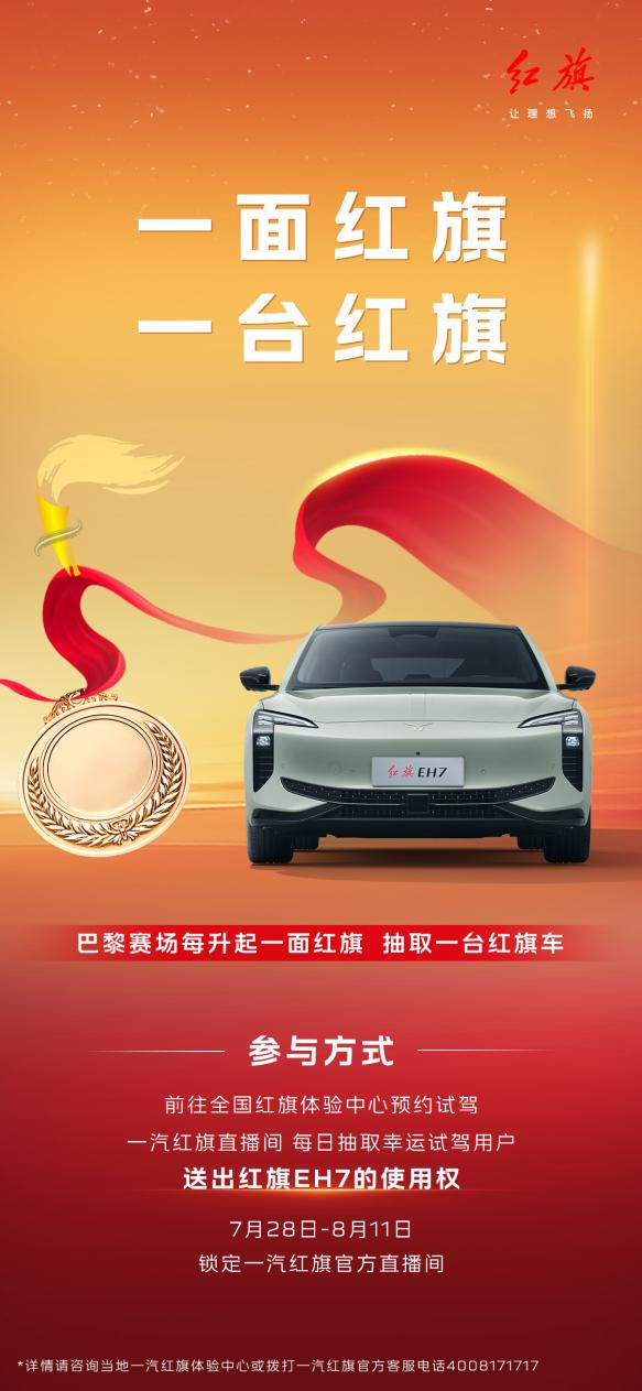 红旗5.png