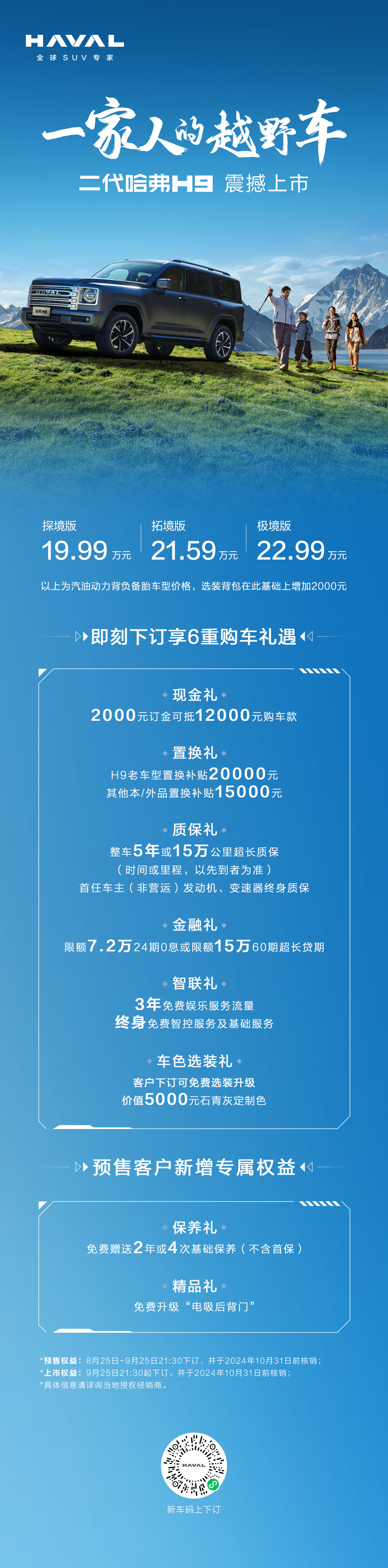 哈弗1.jpg