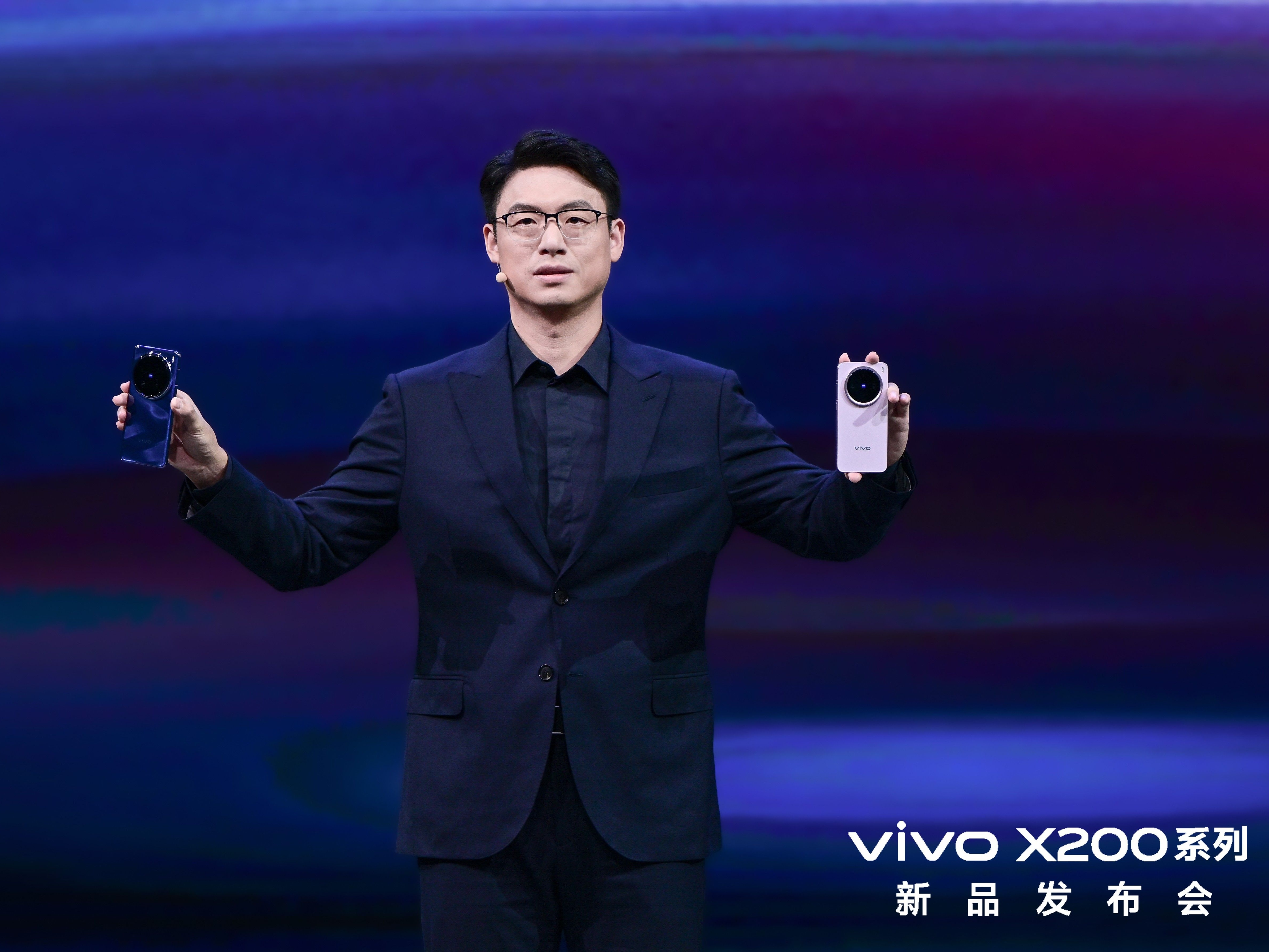 专业移动影像新典范，vivo X200系列发布，售价4299元起