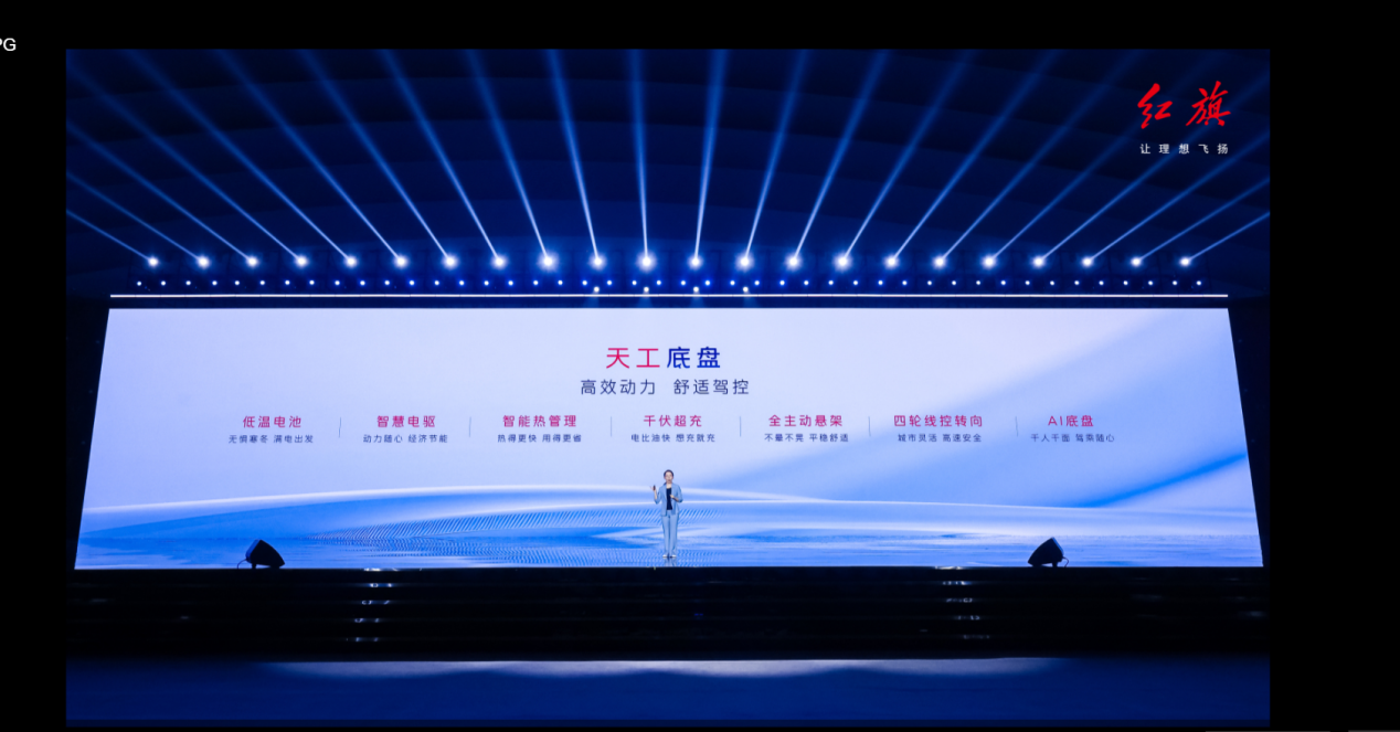 红旗5.PNG