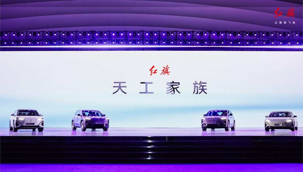 红旗7.JPEG