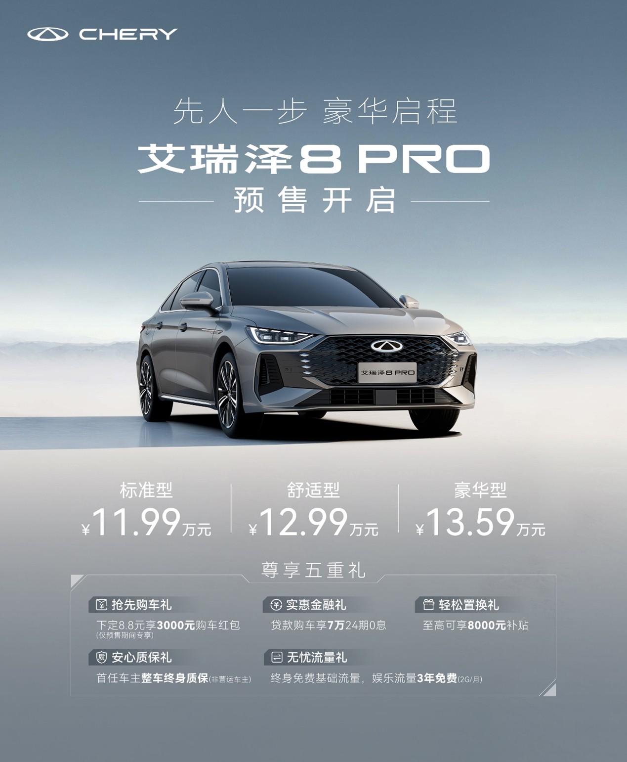 艾瑞泽1.jpg