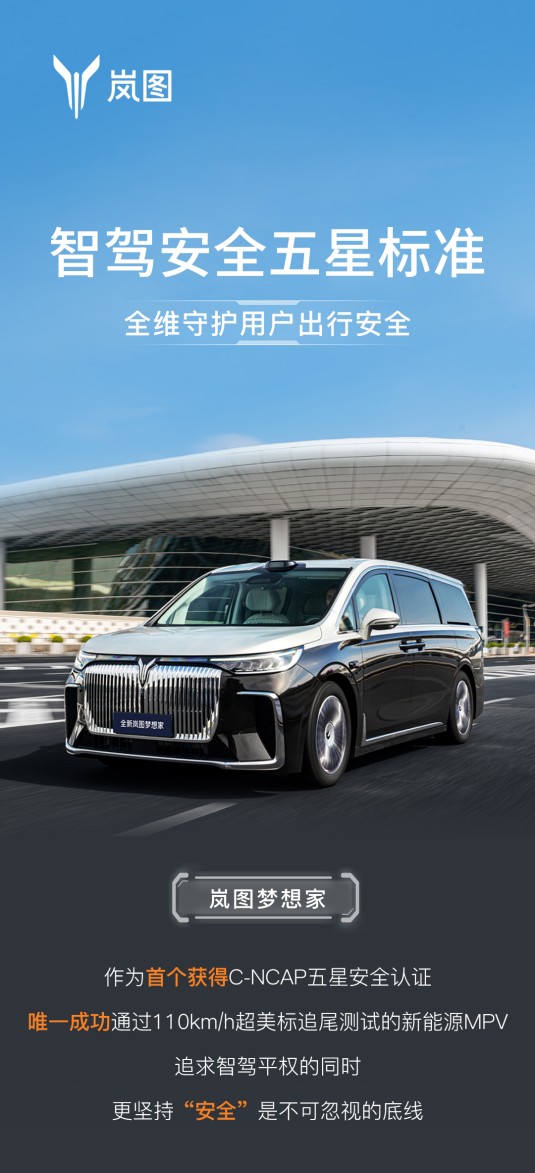 岚图1.jpg