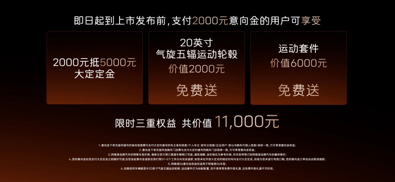 阿维塔8.jpg