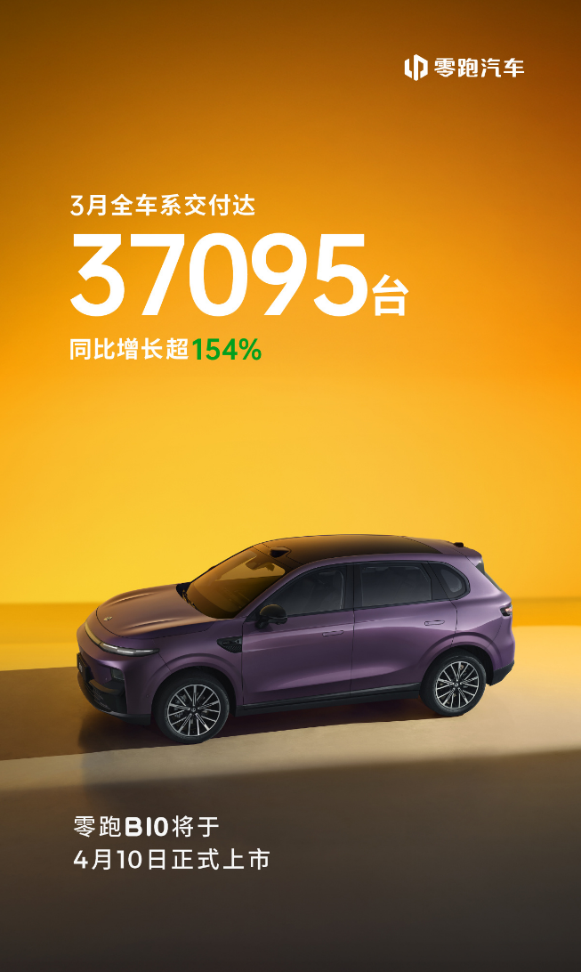 零跑13.png