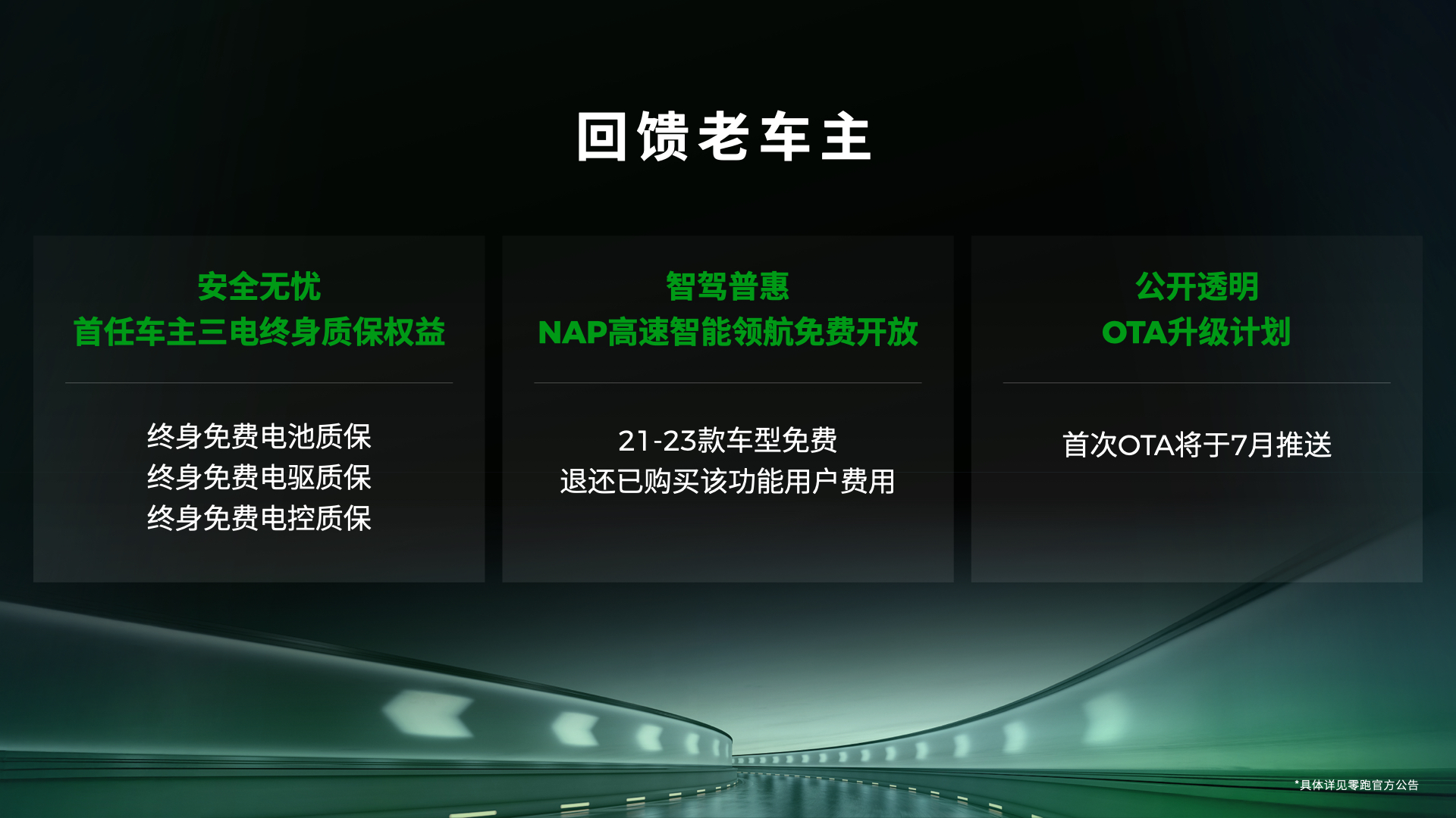 零跑4.jpg