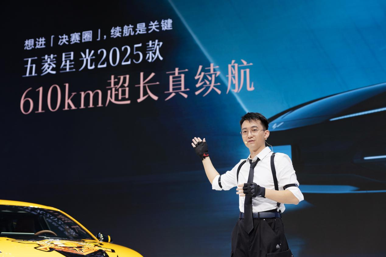 五菱星光2025款预售 打造年轻人的智能实战利器！