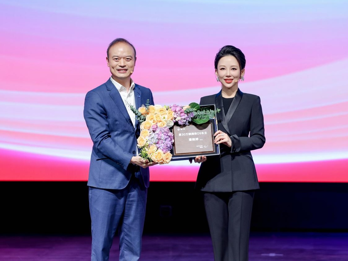 腾势之夜：“九球天后”潘晓婷成腾势D9第30万辆车主