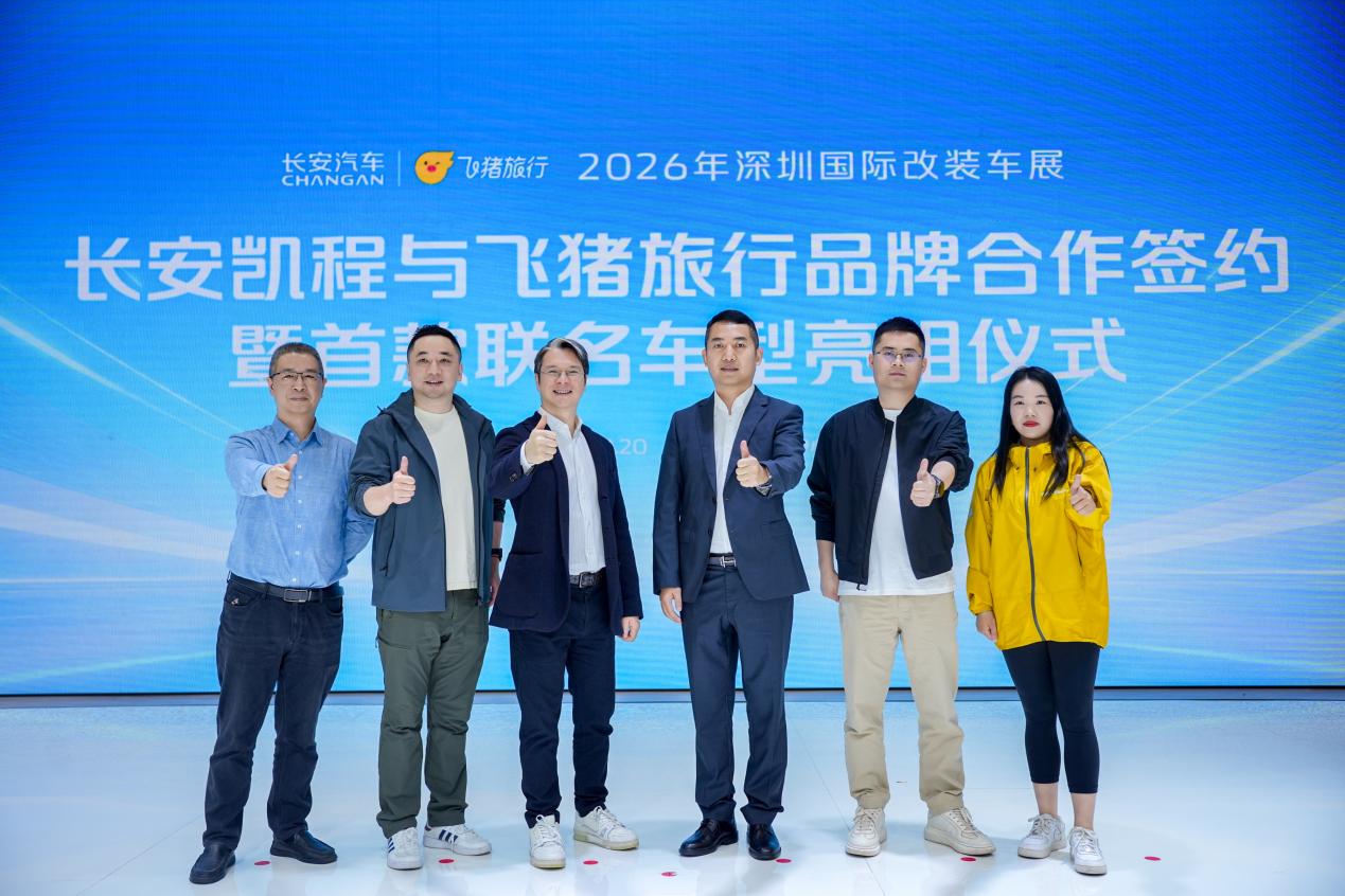 够野、够舒适、够来电！长安猎手飞猪版为“自由旅居”而生