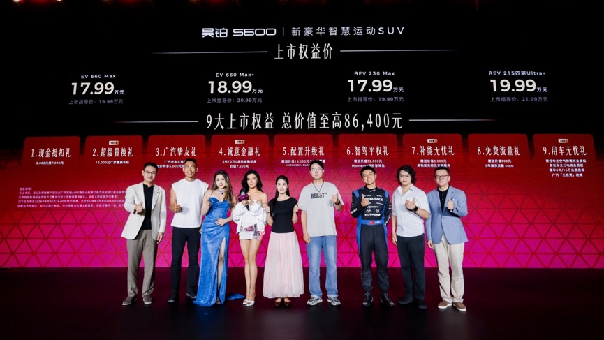 20万内满配运动SUV天花板昊铂S600正式上市，权益价17.99万-19.99万元