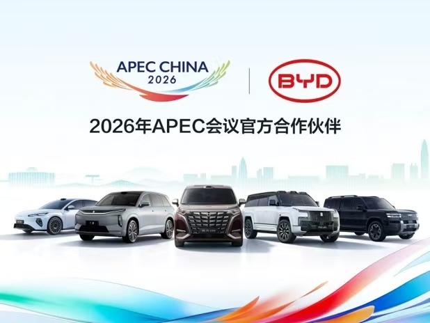 2026中国出海品牌 500强发布 比亚迪成车企出海品牌第一